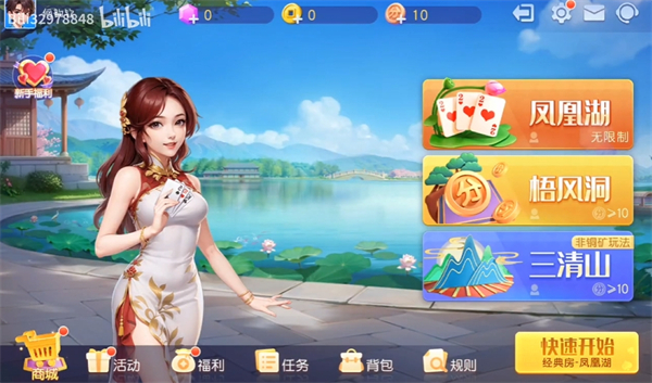 同城游戲大廳官方版免費手機版