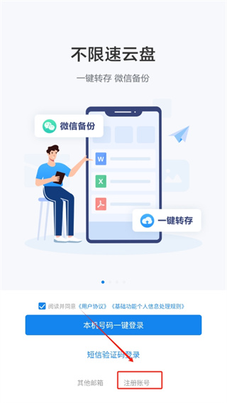139郵箱