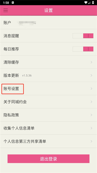 網(wǎng)易同城約會(huì)交友網(wǎng)