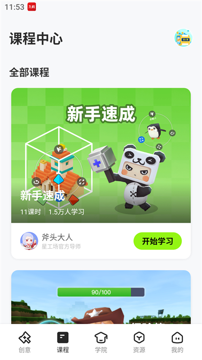 2024迷你編程app下載