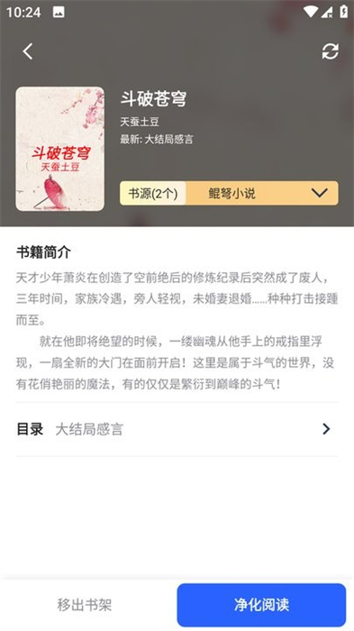 追書幫