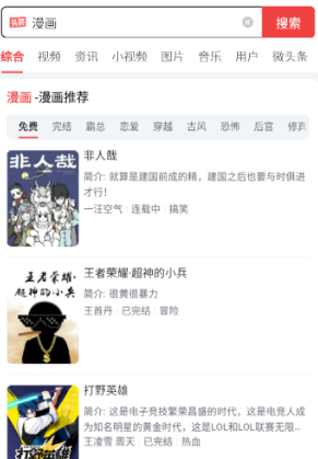 免費漫畫閱站下載安裝