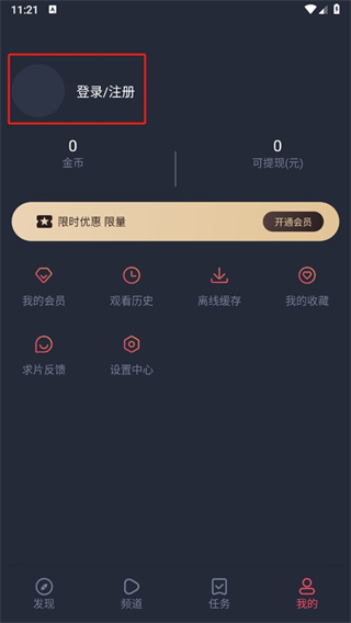 泰劇兔app官方下載
