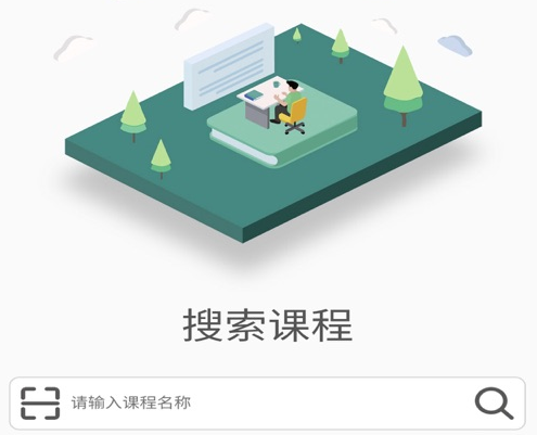 廣外藝優課網app