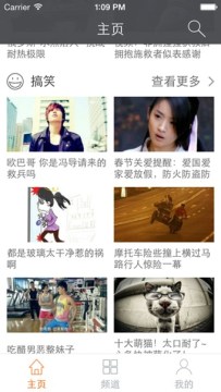 趣淘短視頻
