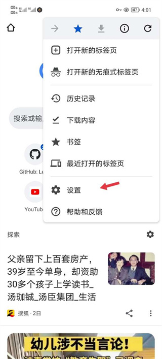 Chrome谷歌瀏覽器app安卓官方版下載