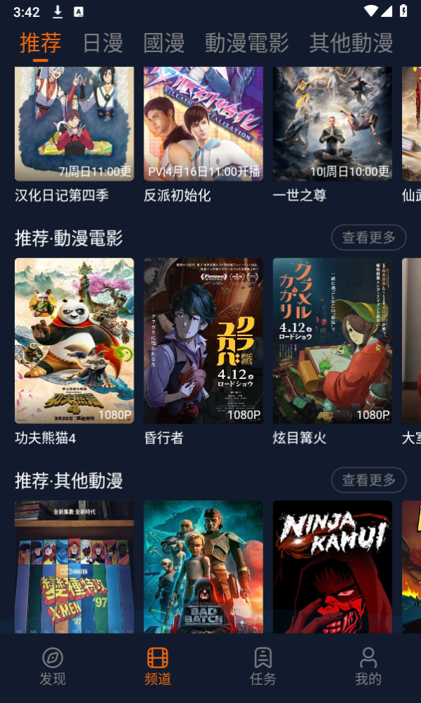 囧次元免費版最新版