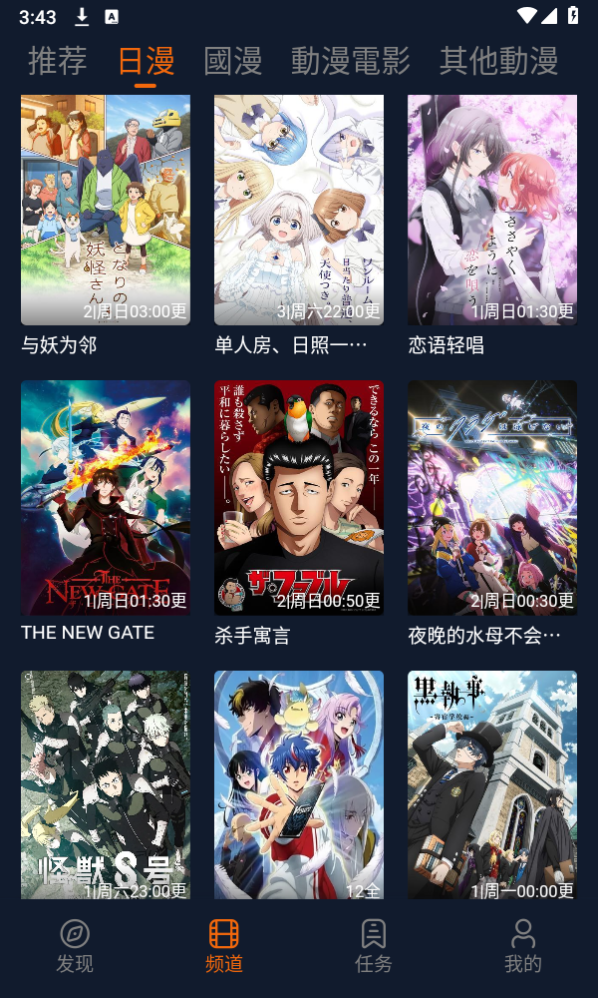 囧次元免費版最新版