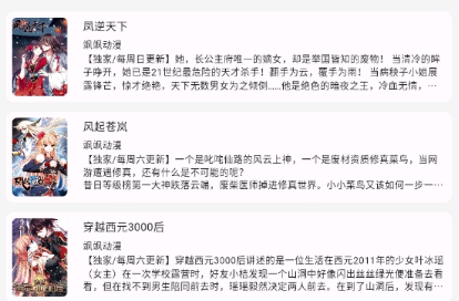 貓番閱讀app