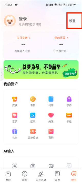 搜狗輸入法app