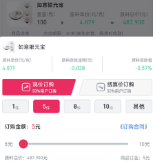 華通白銀app