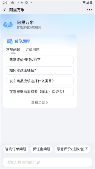 千牛工作臺手機版下載