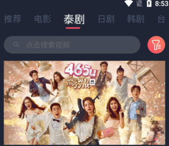 泰劇兔app官方正版2022下載