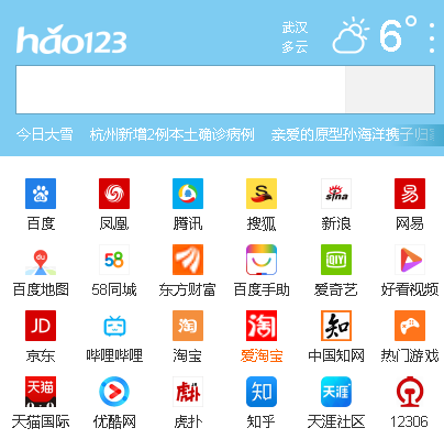 hao123極速瀏覽器app下載