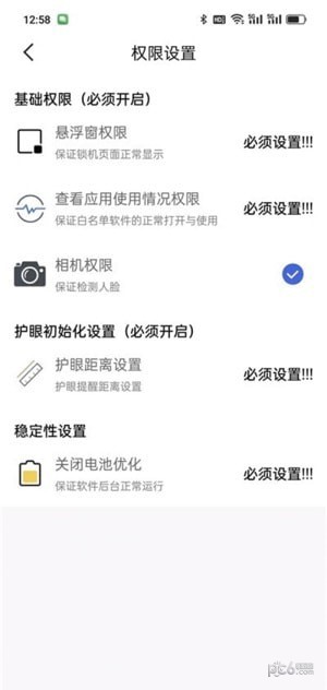 小龍人護眼