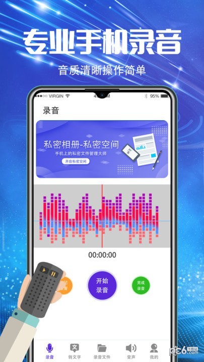手機調頻