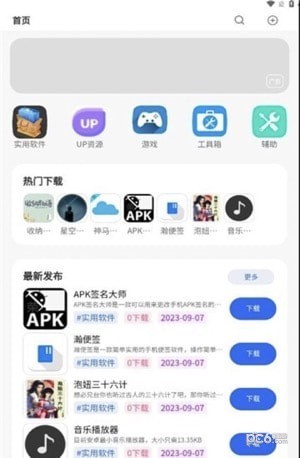 凌云社區軟件庫