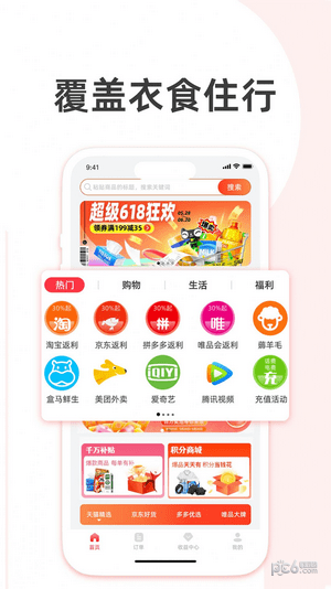 高傭精選
