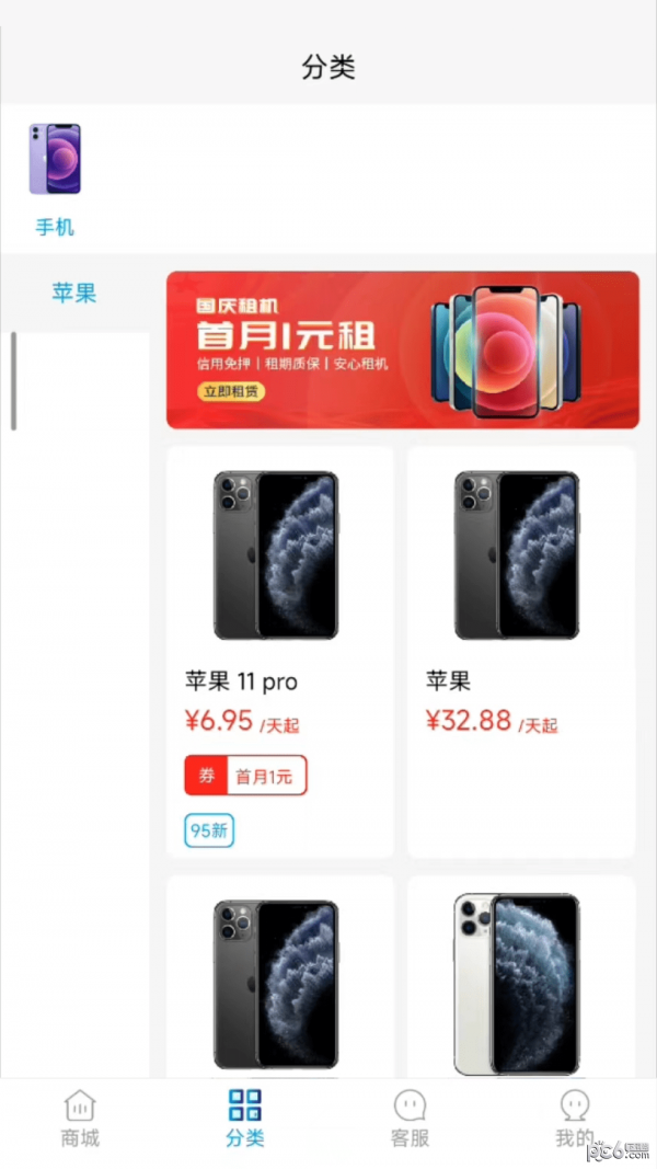 贊晨租