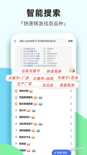普健醫(yī)藥商城