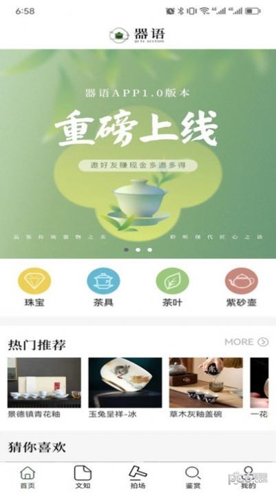 器語