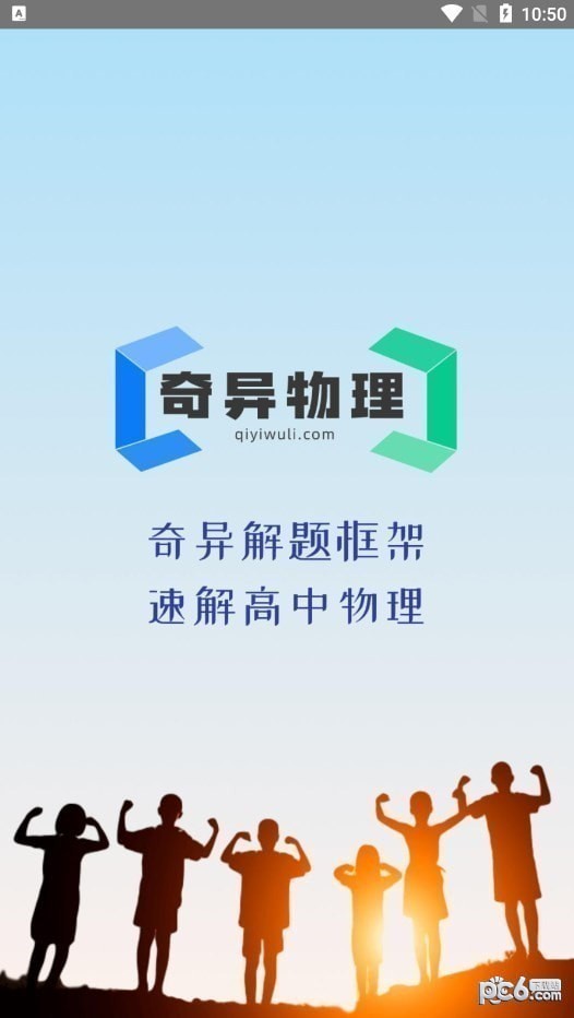 奇異物理