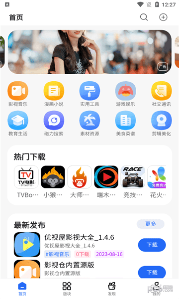 太陽軟件庫