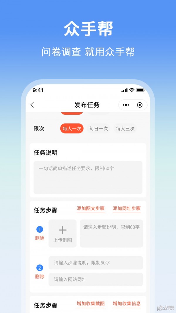 眾手幫