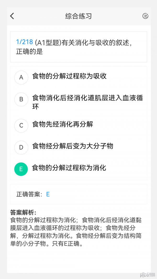 放射醫(yī)學(xué)技術(shù)新題庫
