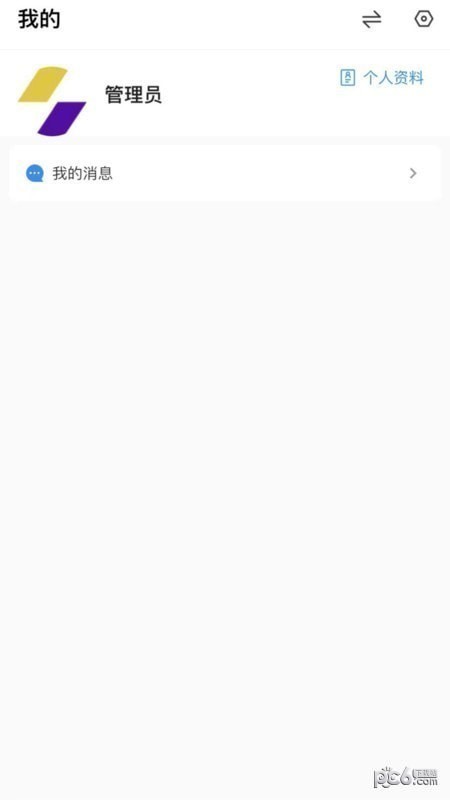 同誠云辦公平臺app官方版圖片1