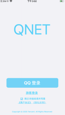qnet紅色版本