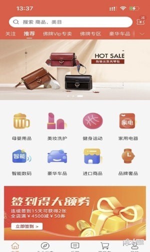 普樂電商