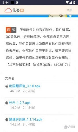 小曖軟件庫