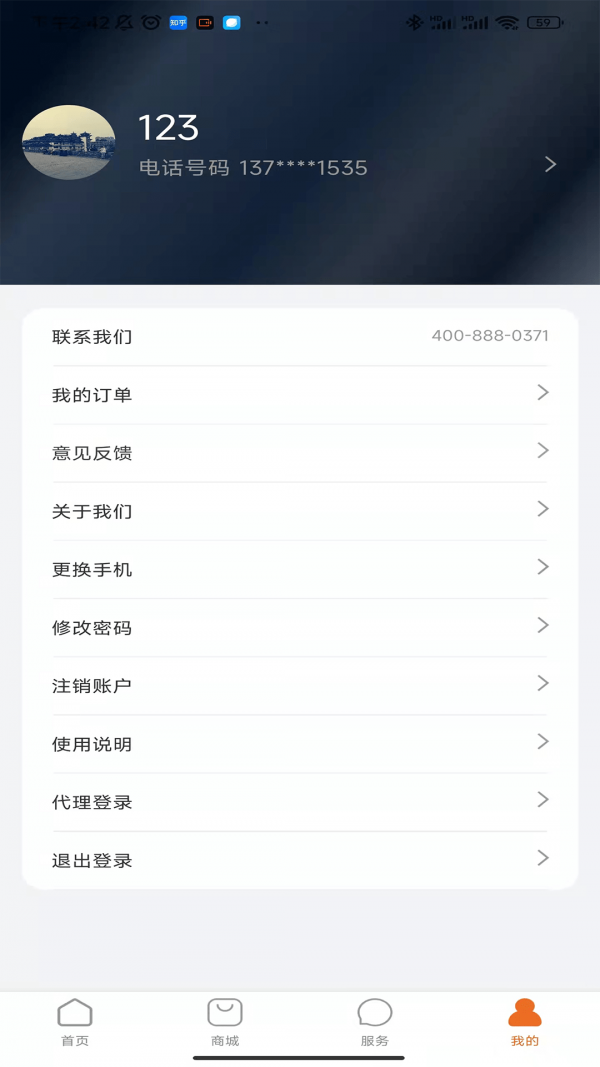 統(tǒng)行征管家