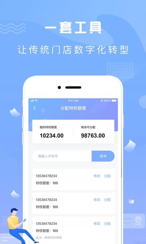 神鳥商家版
