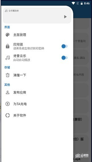 鴻越分享庫pro