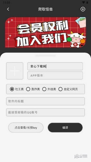 爬取怪獸