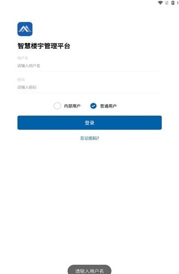 海油智慧樓宇
