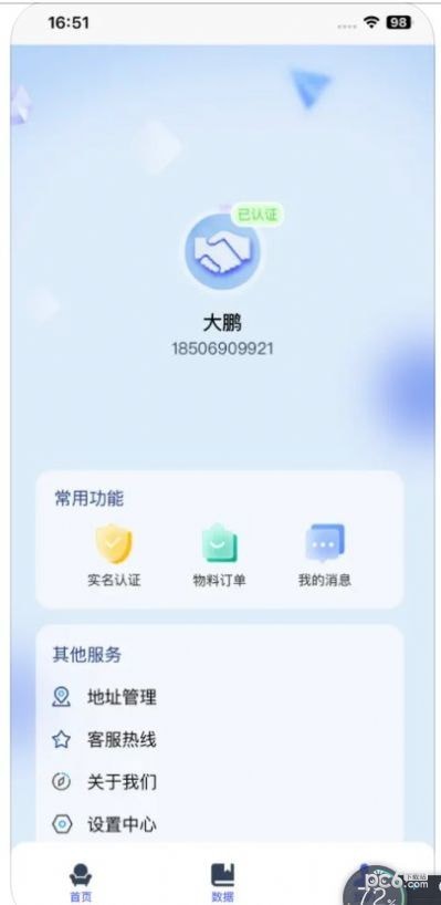 小盛助手
