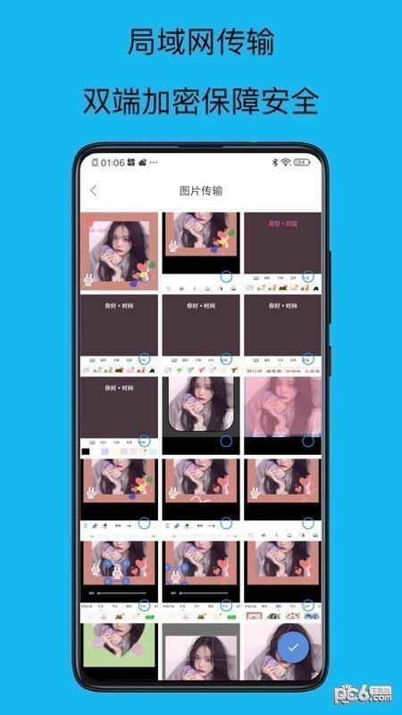 轉移到新機app官方版圖片1