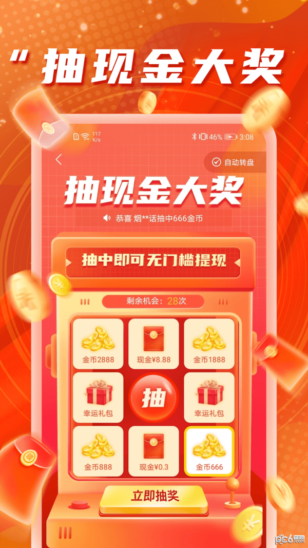 星耀多多充電寶