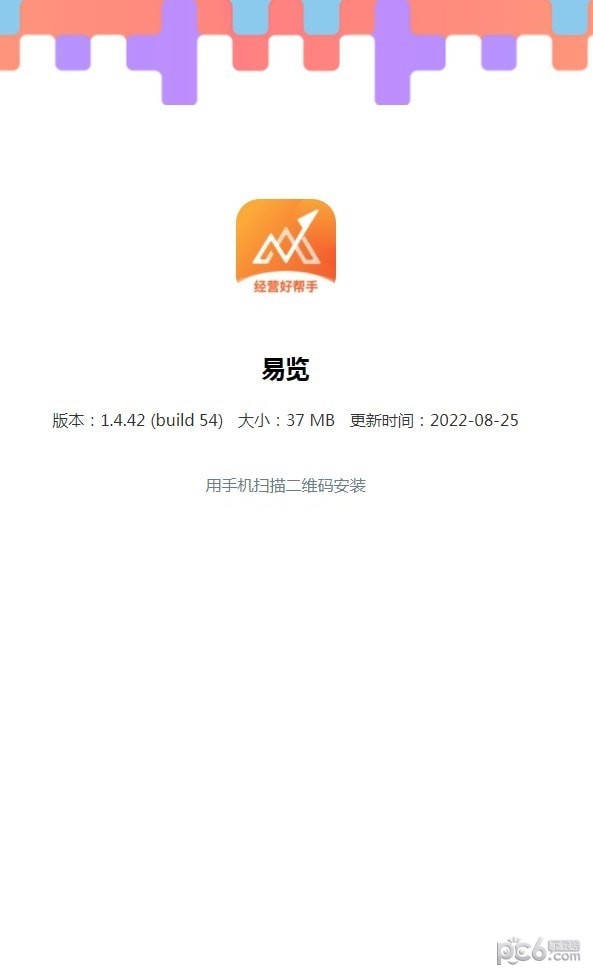 易覽