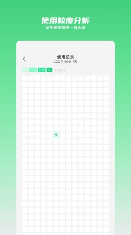 時間守護