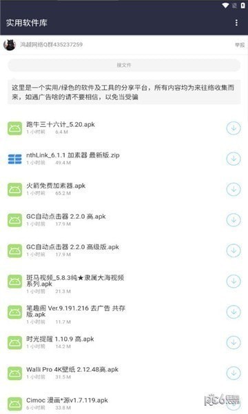 影創軟件分享庫app官方版圖片1