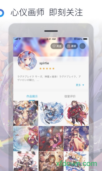 米畫師app下載