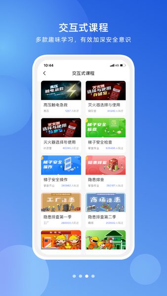 鏈工寶手機版