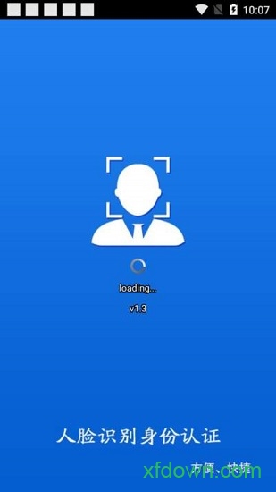 甘肅人社app下載