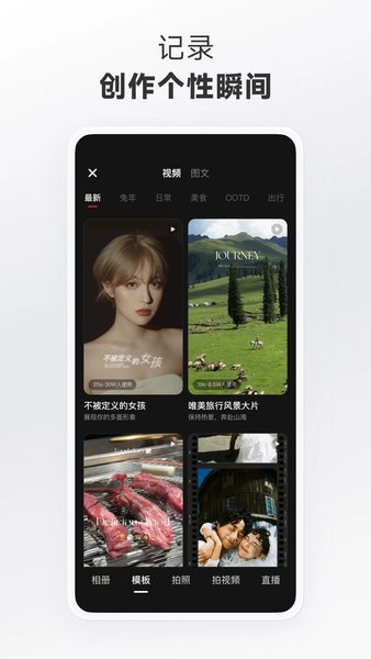 小紅書美食做法大全下載安裝