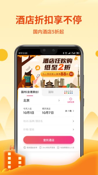 無憂行下載