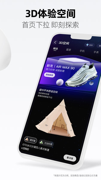 天貓官方旗艦店官方版下載